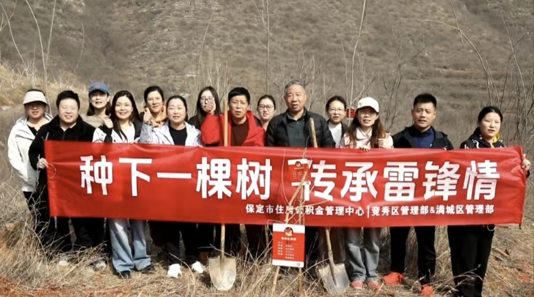 “种下一棵树 传承雷锋情”---主题植树活动