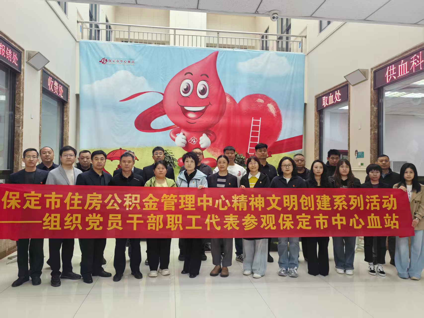 “热血映初心 奉献筑文明”---市中心组织开展参访保定市中心血站活动